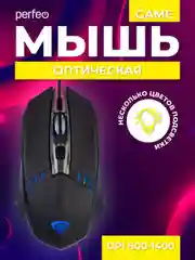 Мышь оптическая Perfeo GAME, 4 кнопки, USB, чёрная, Game Design, RGB подсветка, 1400 DPI
