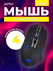 Мышь оптическая Perfeo GAME, 4 кнопки, USB, чёрная, Game Design, RGB подсветка, 1400 DPI