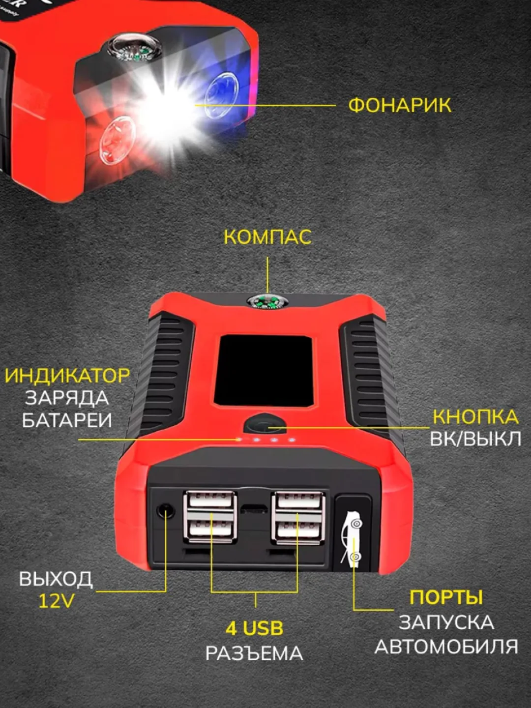 Пусковое зарядное устройство для автомобиля - 10000 мАч, SPARTUM, бустер