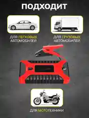 Пусковое зарядное устройство для автомобиля - 10000 мАч, SPARTUM, бустер