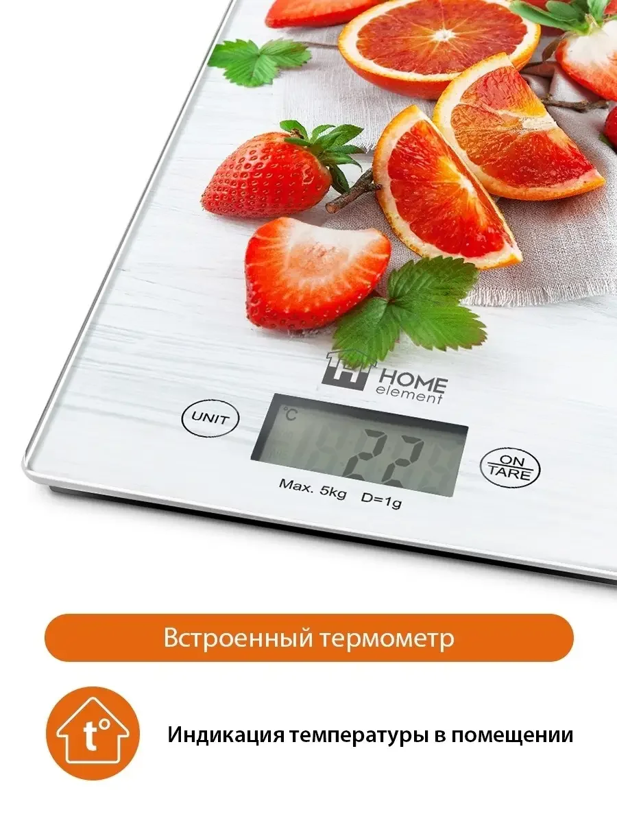Белый весы кухонные электронные HOME ELEMENT HE-SC932 max 10кг, фруктовый микс