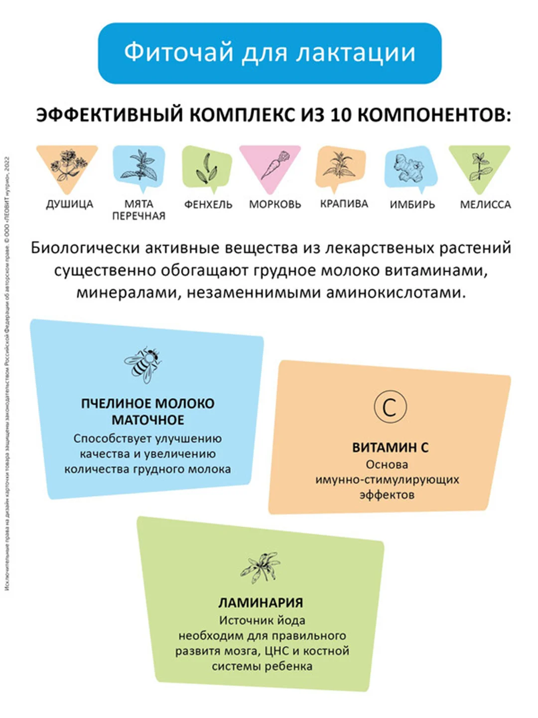 Напиток Фиточай Леовит Лактогон, 25 пакетов по 1,5 г