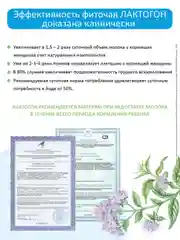 Напиток Фиточай Леовит Лактогон, 25 пакетов по 1,5 г
