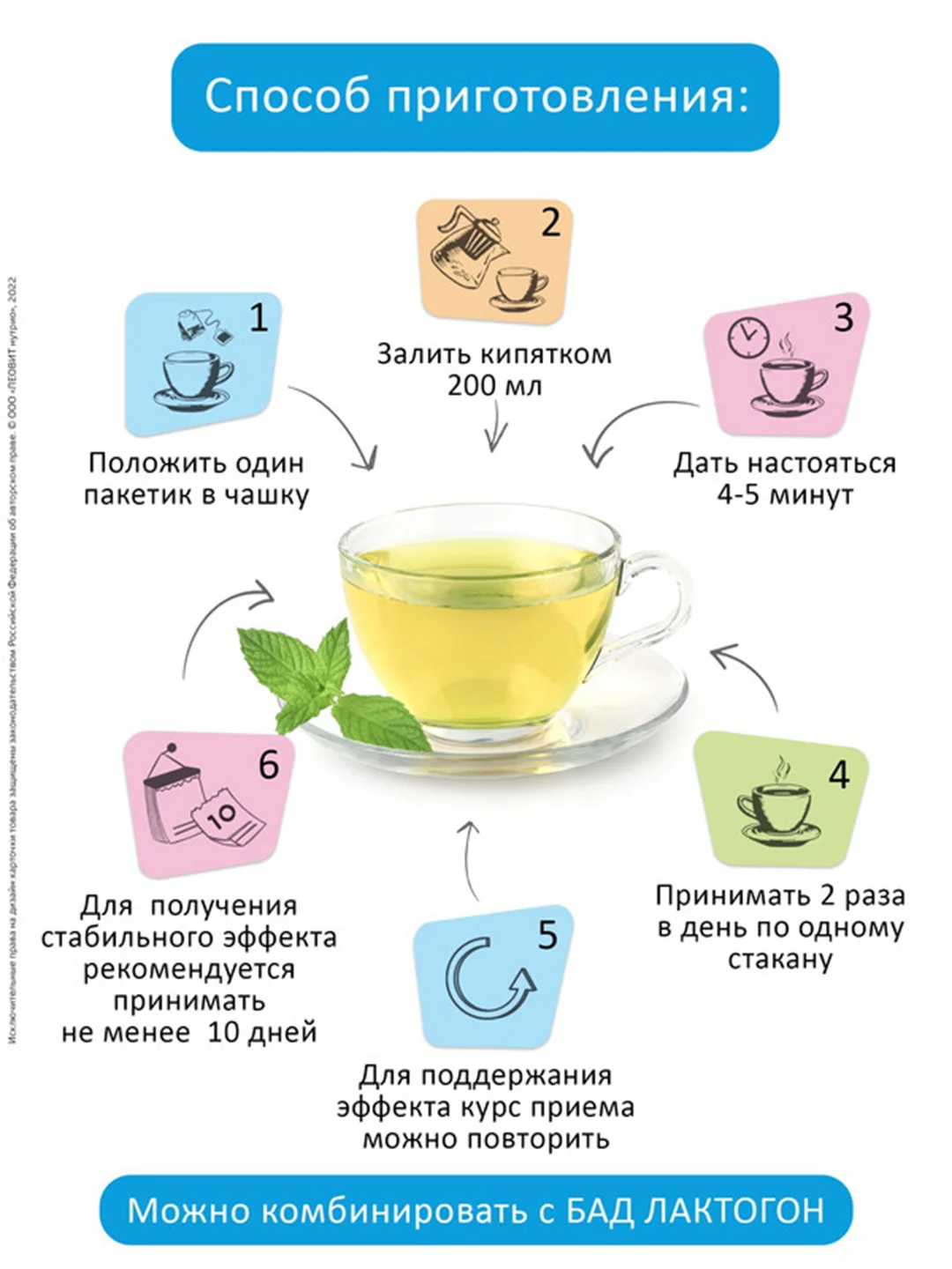 Напиток Фиточай Леовит Лактогон, 25 пакетов по 1,5 г