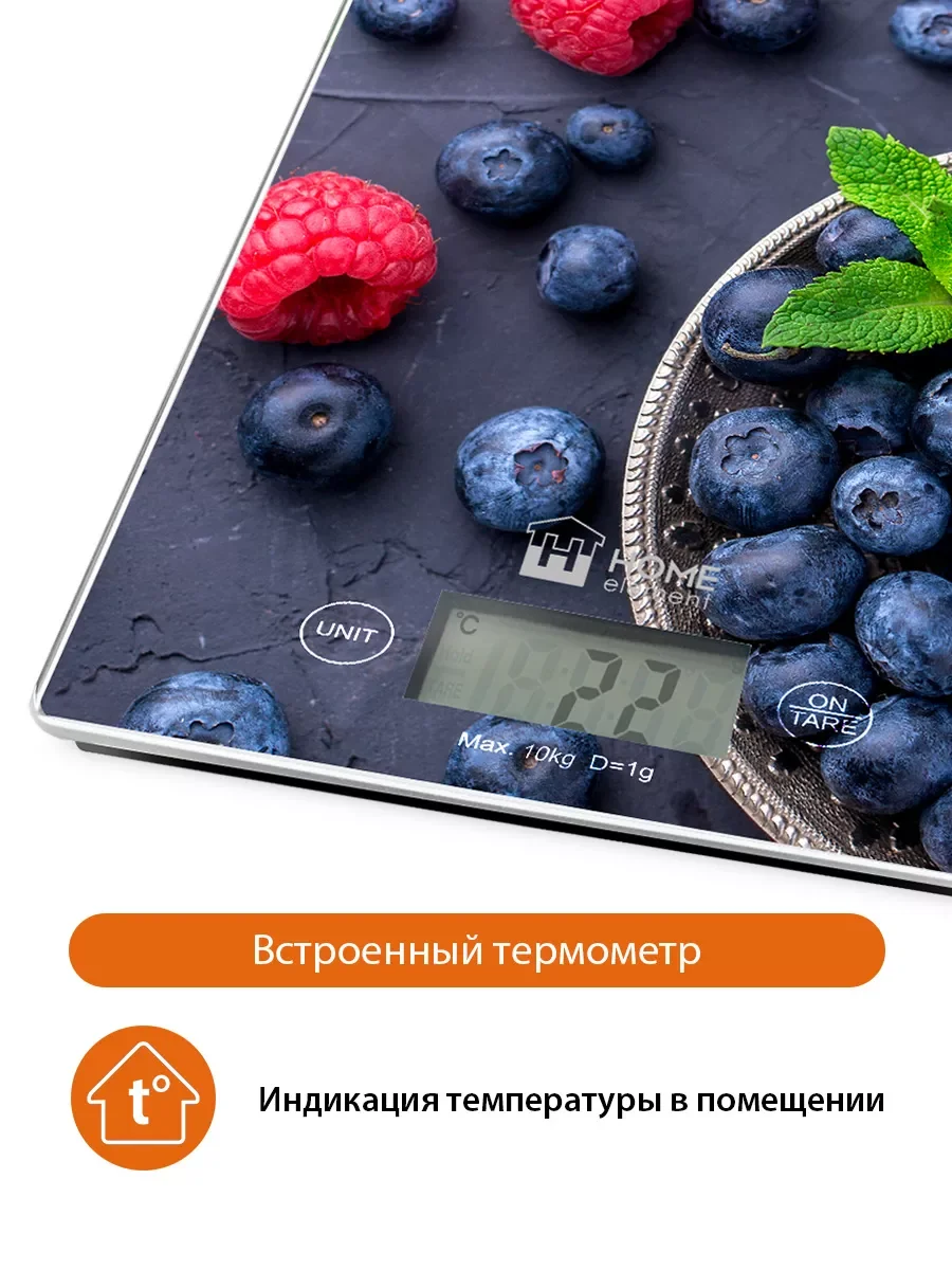 Фиолетовый весы кухонные электронные HOME ELEMENT HE-SC932 max 10кг, лесные ягоды