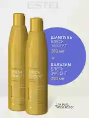 Набор ESTEL CUREX BRILLIANCE Бальзам Блеск эффект 250мл+Шампунь для всех типов волос 300мл