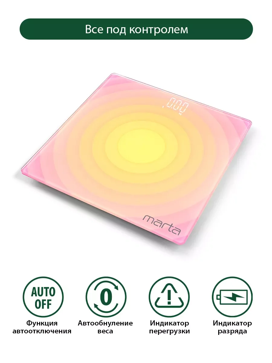 Желтый умные диагностические весы MARTA MT-SC3603 , LED дисплей, Bluetooth, желто-розовый