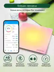Умные диагностические весы MARTA MT-SC3603 , LED дисплей, Bluetooth, желто-розовый