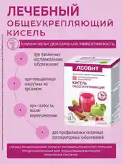 Кисель Леовит "Общеукрепляющий", 5 пакетов по 20 г