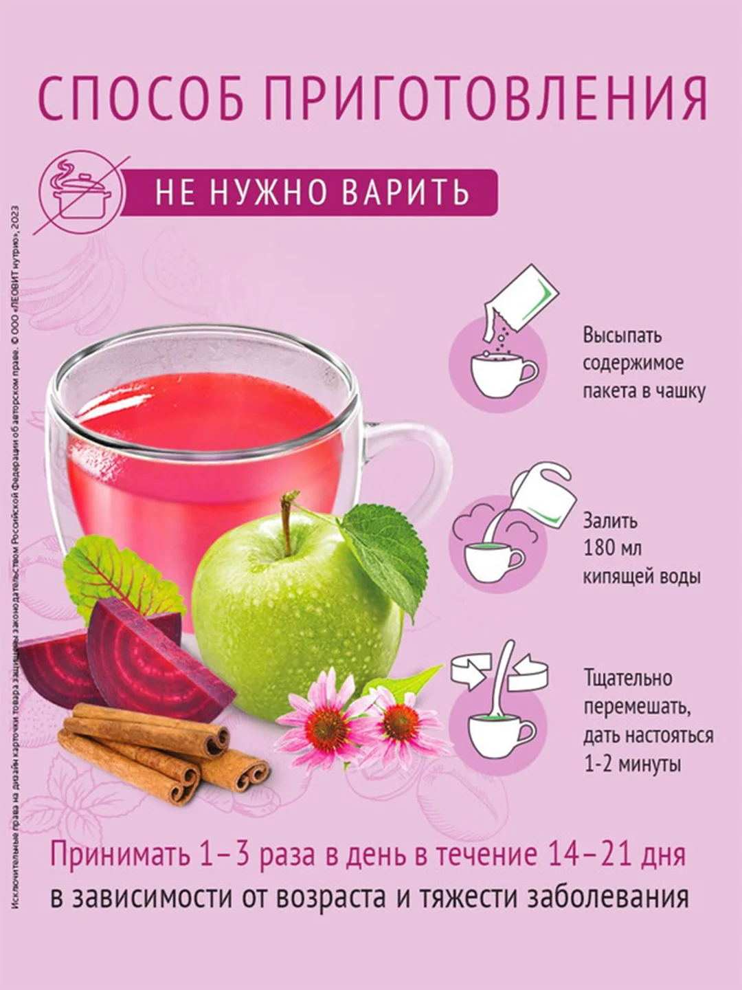 Кисель Леовит "Общеукрепляющий", 5 пакетов по 20 г