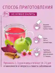Кисель Леовит "Общеукрепляющий", 5 пакетов по 20 г