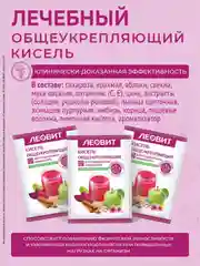 Кисель Леовит "Общеукрепляющий", 5 пакетов по 20 г