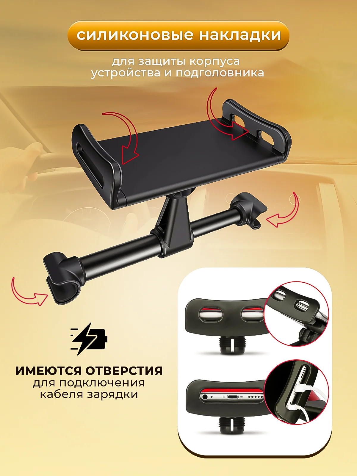 Держатель для телефона в машину (автомобильный)