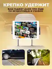 Держатель для телефона в машину (автомобильный)