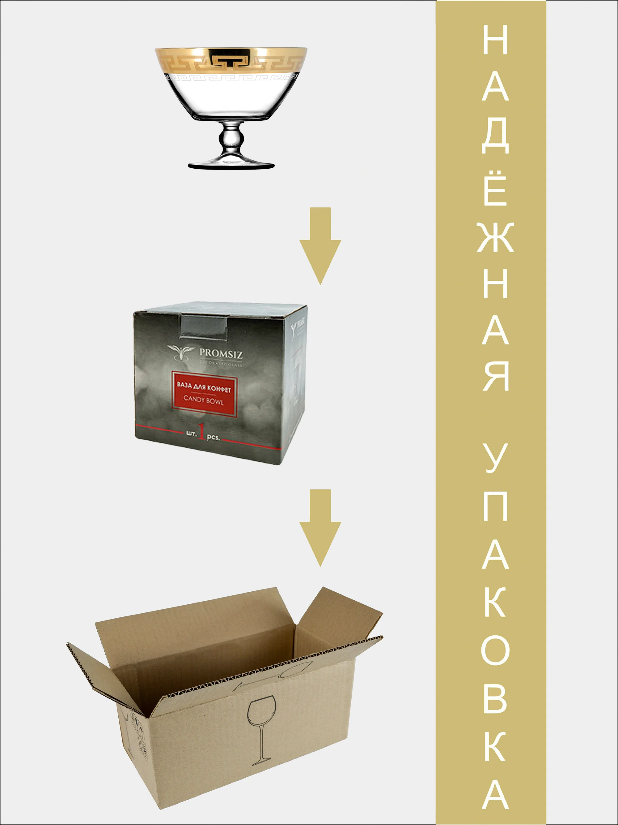 Ваза стеклянная на ножке , 1 шт., d-130 мм, золото  PROMSIZ коллекция Греческий