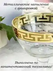 Ваза стеклянная на ножке , 1 шт., d-130 мм, золото  PROMSIZ коллекция Греческий