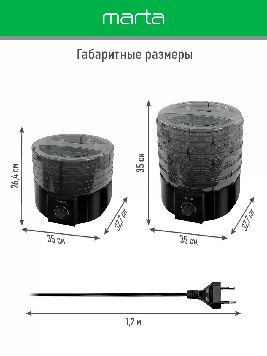 Черный сушилка для овощей и фруктов MARTA MT-FD1889B 7 поддонов/ 750 Ватт/ черный жемчуг