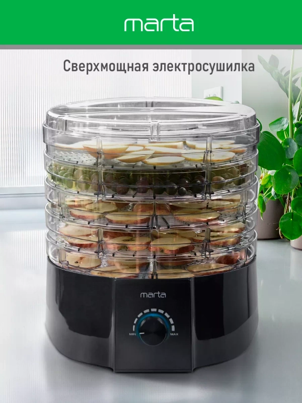 Сушилка для овощей и фруктов MARTA MT-FD1889B 7 поддонов/ 750 Ватт/ черный жемчуг