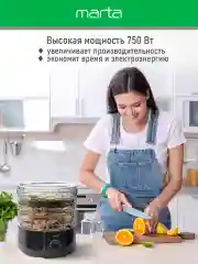 Черный сушилка для овощей и фруктов MARTA MT-FD1889B 7 поддонов/ 750 Ватт/ черный жемчуг