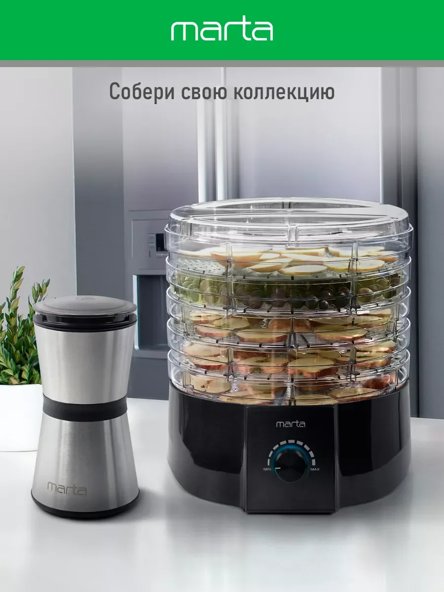 Черный сушилка для овощей и фруктов MARTA MT-FD1889B 7 поддонов/ 750 Ватт/ черный жемчуг