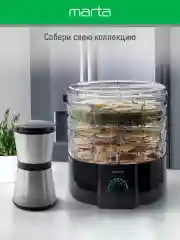 Черный сушилка для овощей и фруктов MARTA MT-FD1889B 7 поддонов/ 750 Ватт/ черный жемчуг