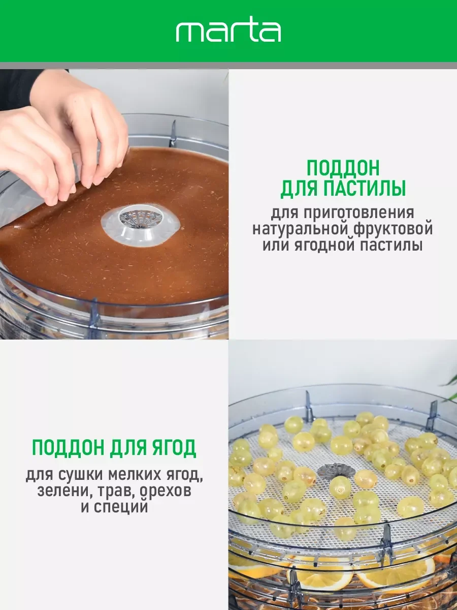 Черный сушилка для овощей и фруктов MARTA MT-FD1889B 7 поддонов/ 750 Ватт/ черный жемчуг