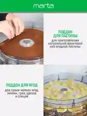 Черный сушилка для овощей и фруктов MARTA MT-FD1889B 7 поддонов/ 750 Ватт/ черный жемчуг