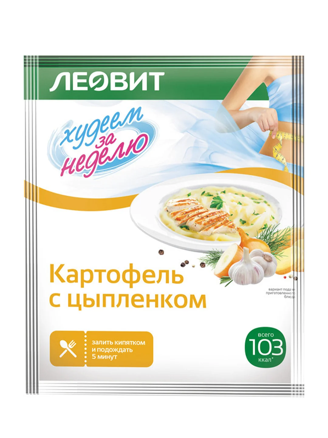 Картофель с цыпленком Леовит Худеем за неделю, 15 пакетов по 30 г