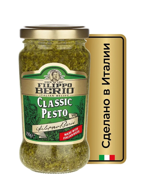 Соус песто Filippo Berio классический, 190 г