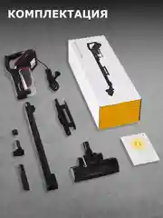 Пылесос ручной Deerma DX700 Pro, RU-версия