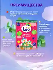 Кисель Леовит LeoKids, при кашле, для детей, 5 пакетов по 12 г