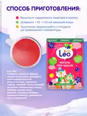 Кисель Леовит LeoKids, при кашле, для детей, 5 пакетов по 12 г