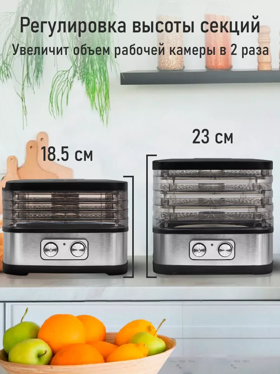 Черный электросушилка STINGRAY ST-FD720A 6 поддонов:4 обычных,1 для ягод,1 для пастилы черная