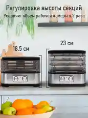 Черный электросушилка STINGRAY ST-FD720A 6 поддонов:4 обычных,1 для ягод,1 для пастилы черная