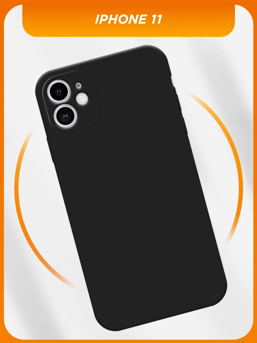 Черный силиконовый чехол на iPhone 11 / Айфон 11 черный, с принтом, защита камеры