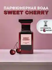 Парфюмерная вода для женщин Sweet Cherry DILIS, 55 мл