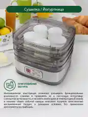 Серый электросушилка MARTA MT-1875 8 поддонов / серый гранит