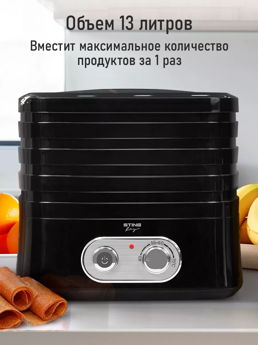 Черный сушилка для овощей и фруктов STINGRAY ST-FD716A электрическая четырёхуровневая черный