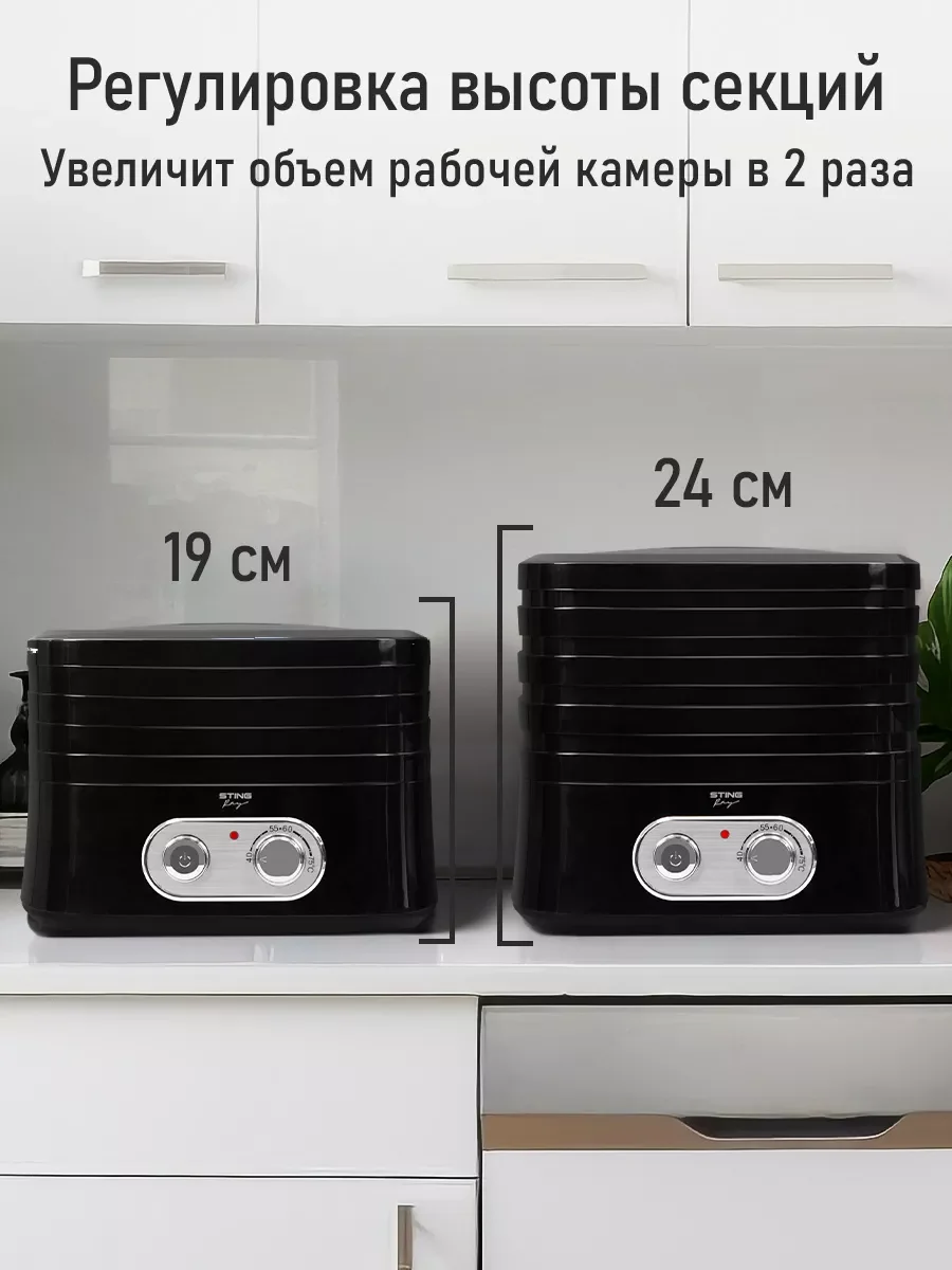 Черный сушилка для овощей и фруктов STINGRAY ST-FD716A электрическая четырёхуровневая черный
