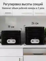 Черный сушилка для овощей и фруктов STINGRAY ST-FD716A электрическая четырёхуровневая черный