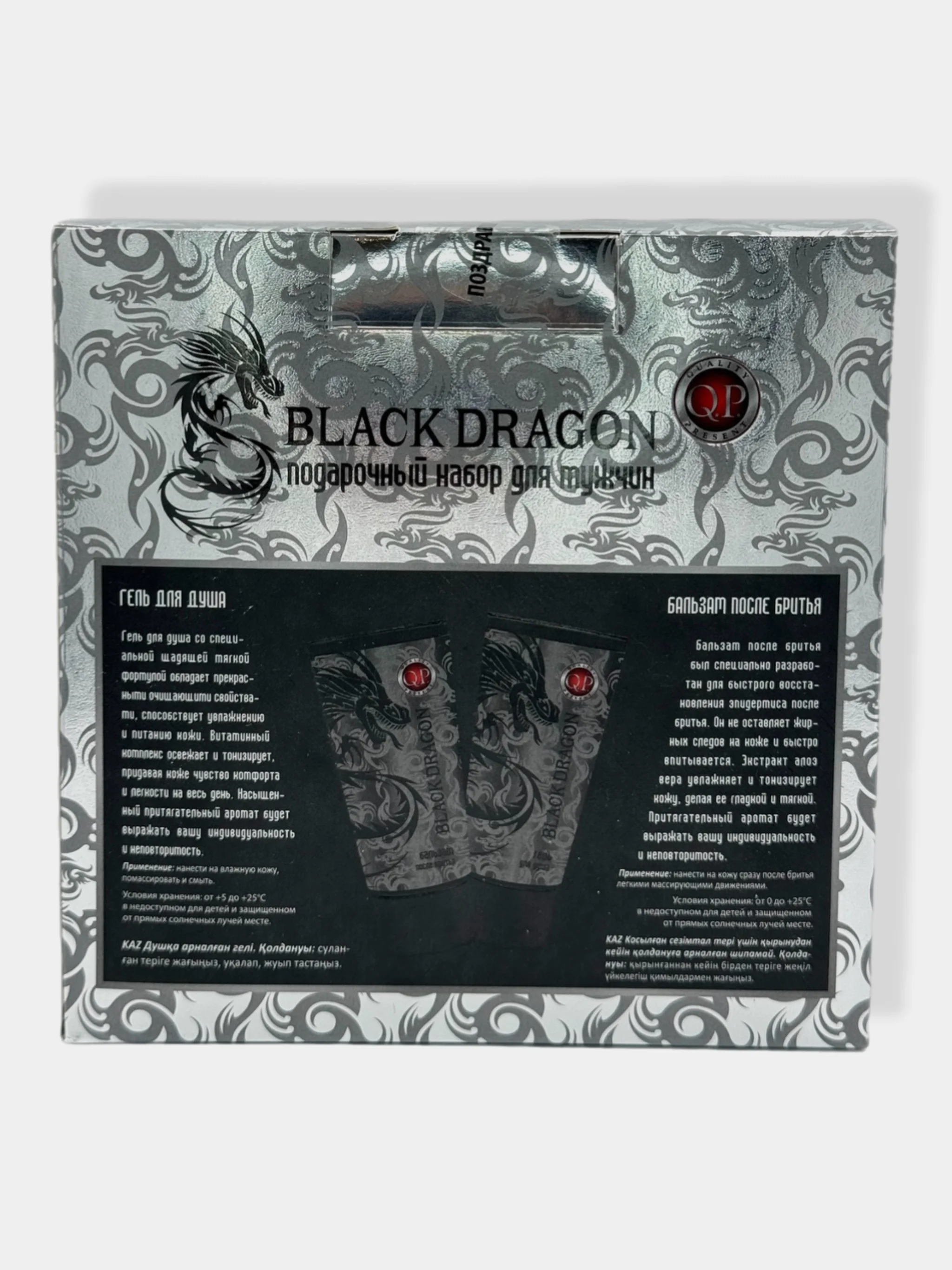 Подарочный набор для мужчин Black DRAGON/Гель для душа/Бальзам после бритья/Мочалка