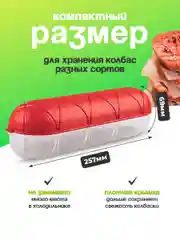 Набор контейнеров для хранения сыра, колбасы, лука, лимона, чеснока