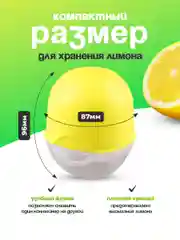 Набор контейнеров для хранения сыра, колбасы, лука, лимона, чеснока