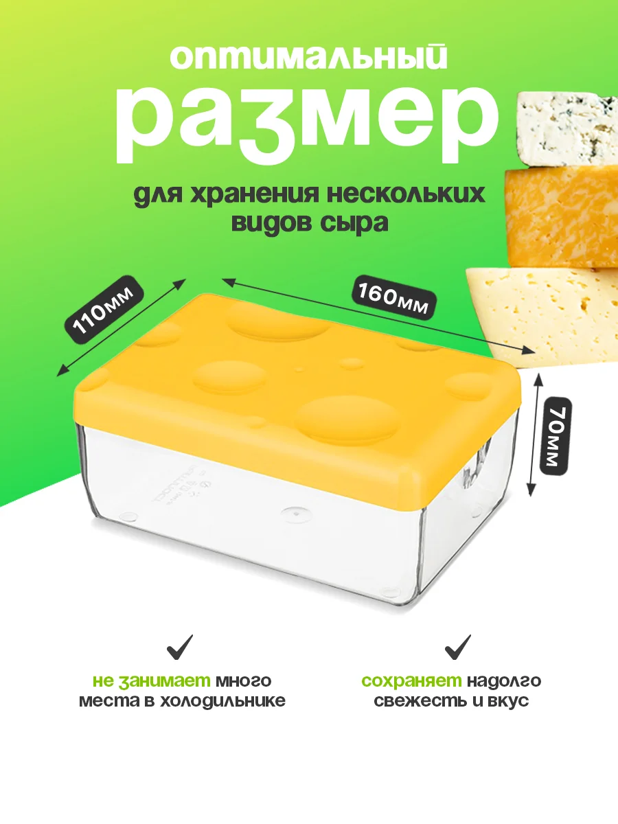 Набор контейнеров для хранения сыра, колбасы, лука, лимона, чеснока