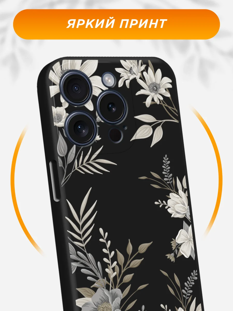 Кремовый силиконовый чехол на iPhone 15 Pro / Айфон 15 Про черный, с принтом, защита камеры