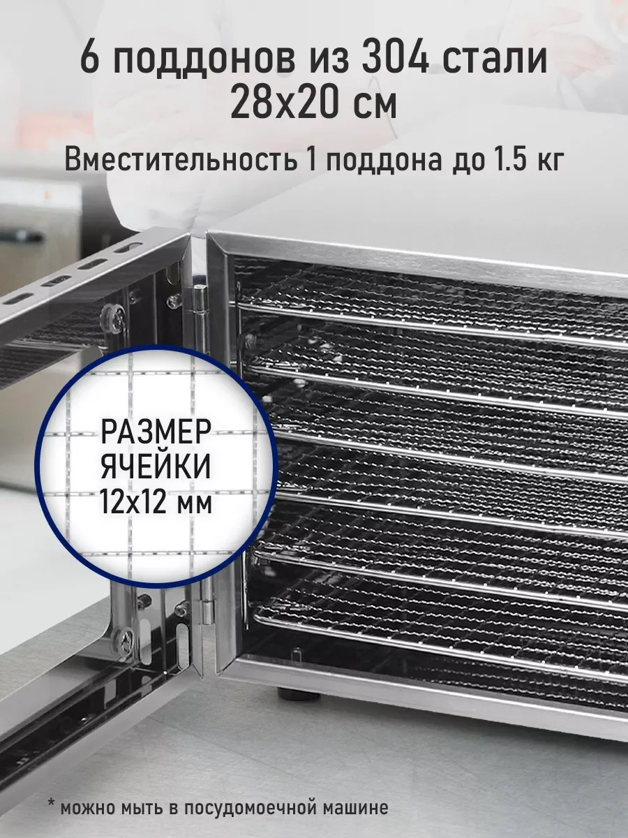 Серебряный профессиональная электросушилка  STINGRAY ST-FD709A 6 поддонов черный
