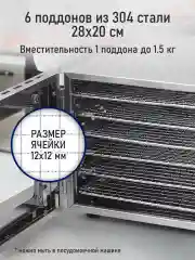 Серебряный профессиональная электросушилка  STINGRAY ST-FD709A 6 поддонов черный