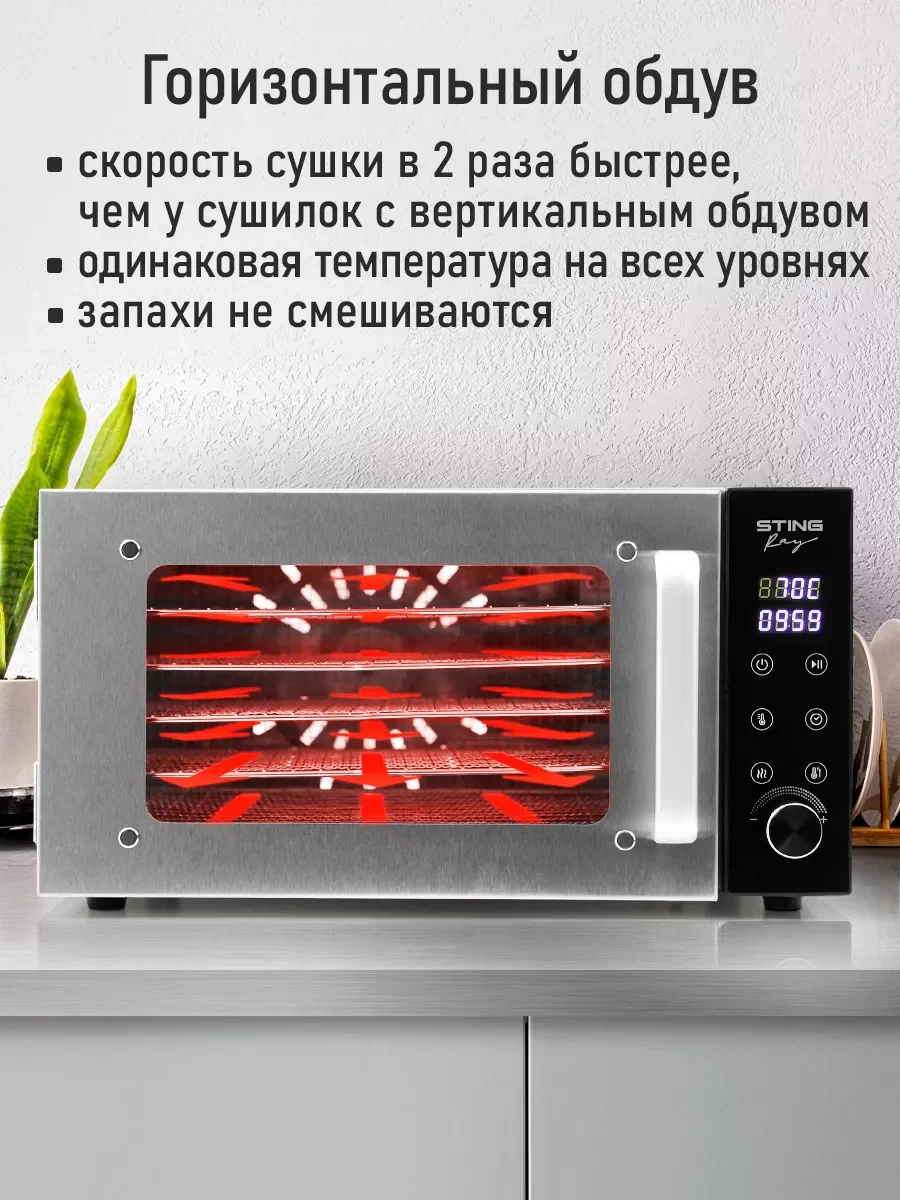 Серебряный профессиональная электросушилка  STINGRAY ST-FD709A 6 поддонов черный