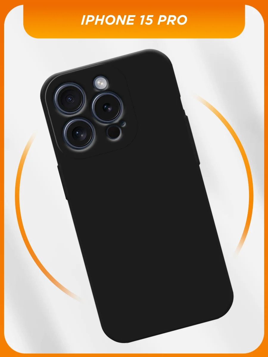 Черный силиконовый чехол на iPhone 15 Pro / Айфон 15 Про черный, с принтом, защита камеры