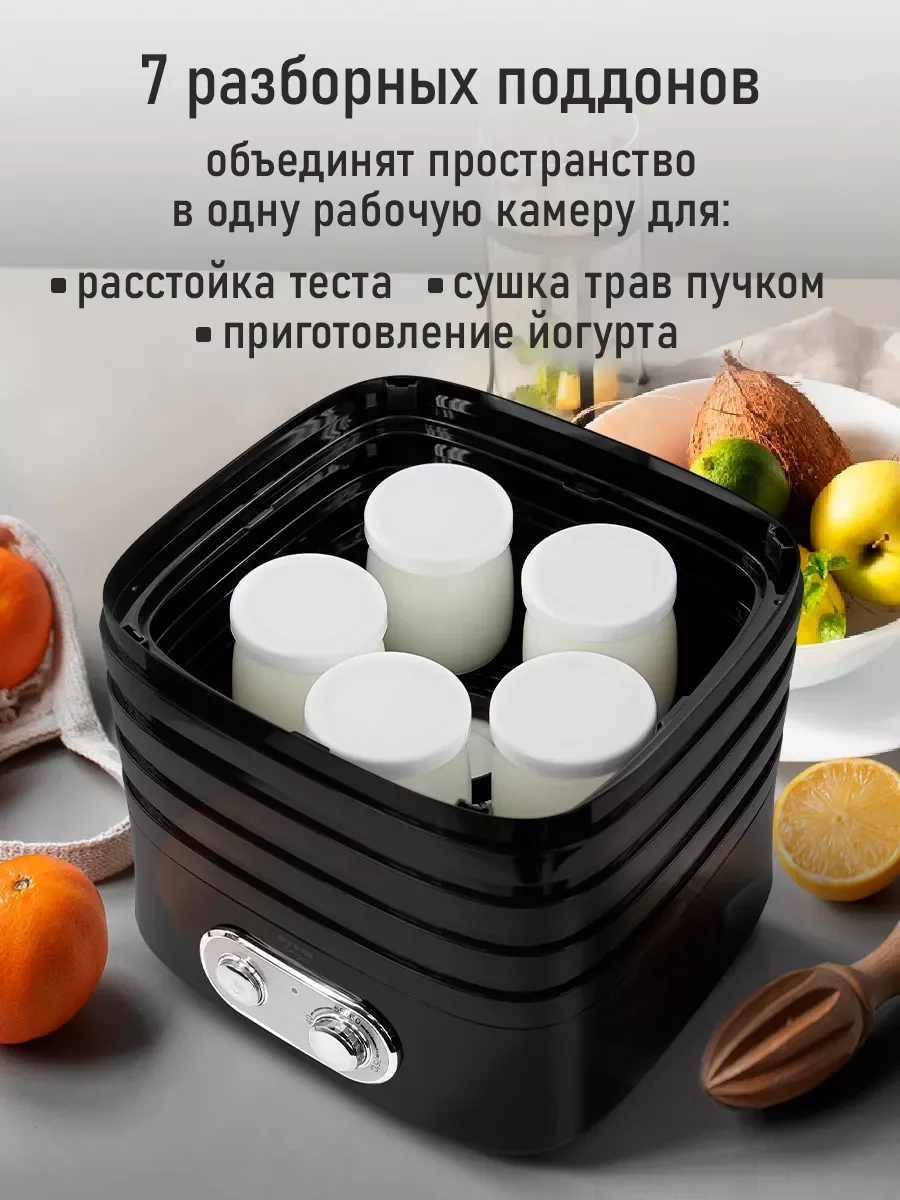 Черный сушилка для овощей и фруктов STINGRAY ST-FD716B, 7 уровней, мощность 350 Вт, черный